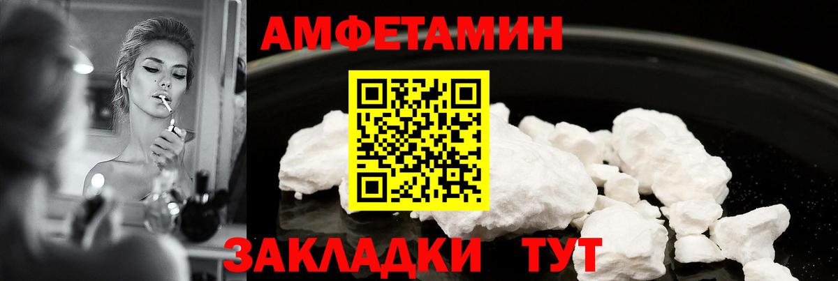 Amphetamine 98%  Амфетамин  Юрга  Вход с VPN 