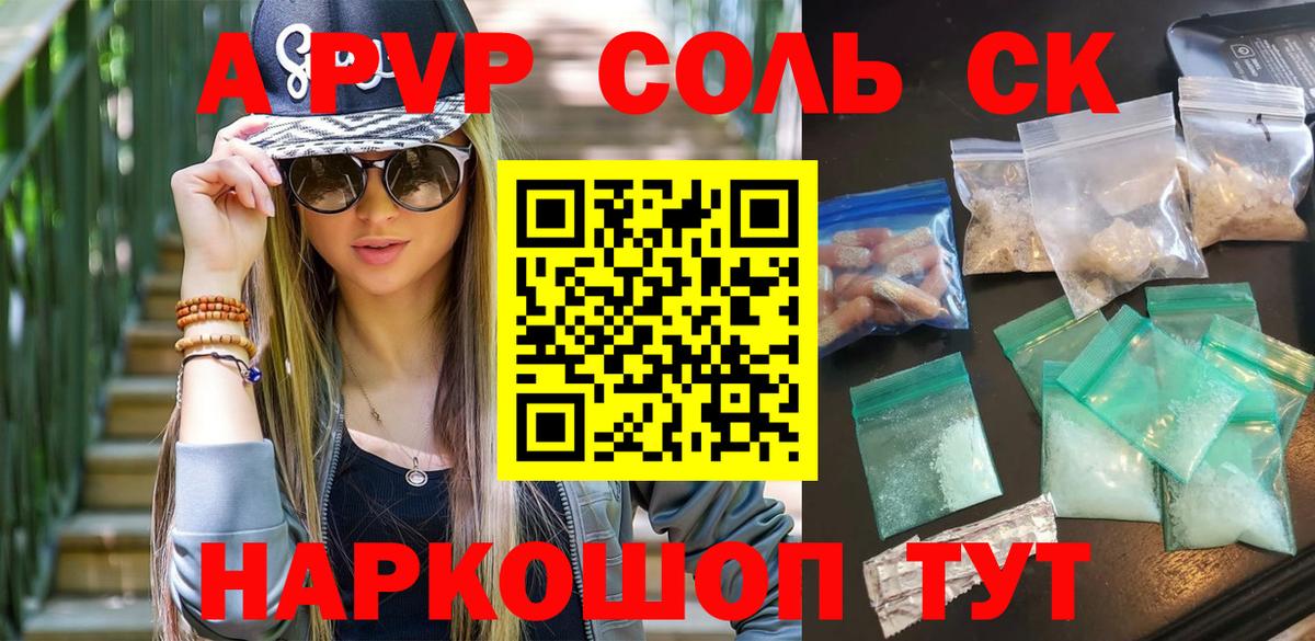 Юрга  A-PVP  APVP СК КРИС  Вход с VPN  Alfa_PVP кристаллы  A PVP Crystall 