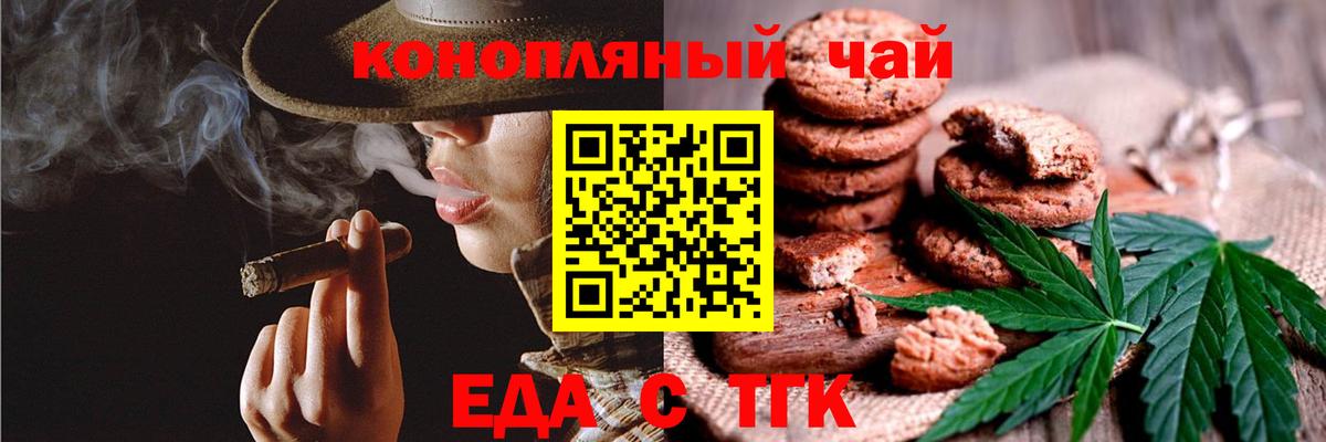 Cannafood конопля  Вход с VPN  Юрга 