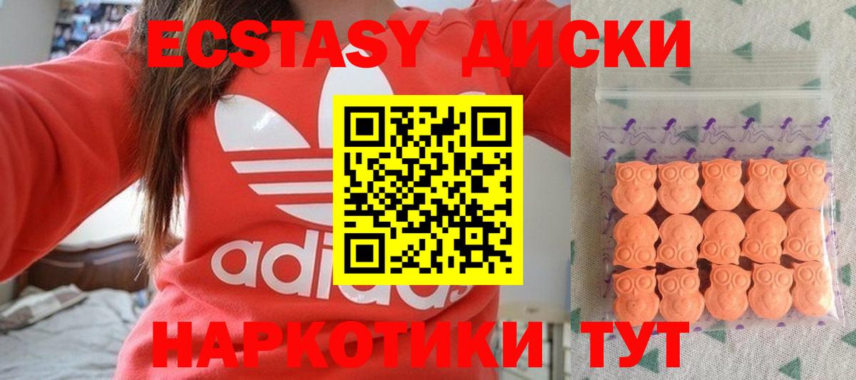 ЭКСТАЗИ  Экстази Дубай  Вход с VPN  ЭКСТАЗИ Дубай  Юрга 