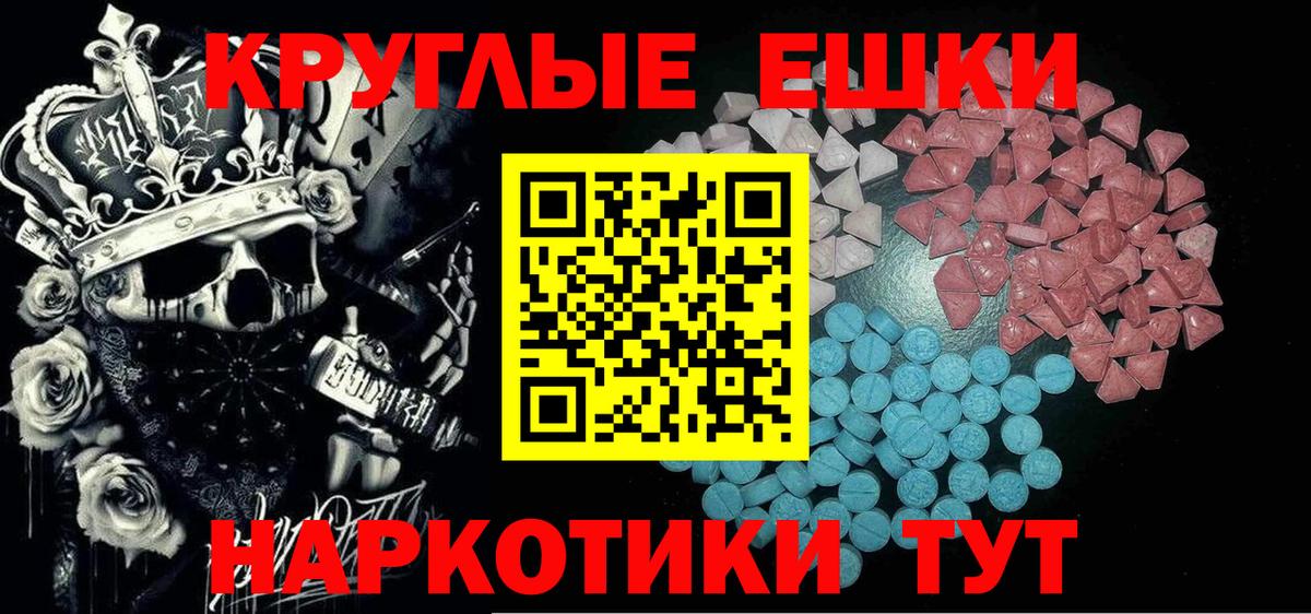 Ecstasy XTC Юрга