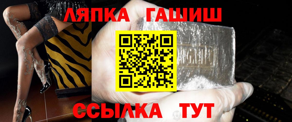 Гашиш ice o lator Юрга