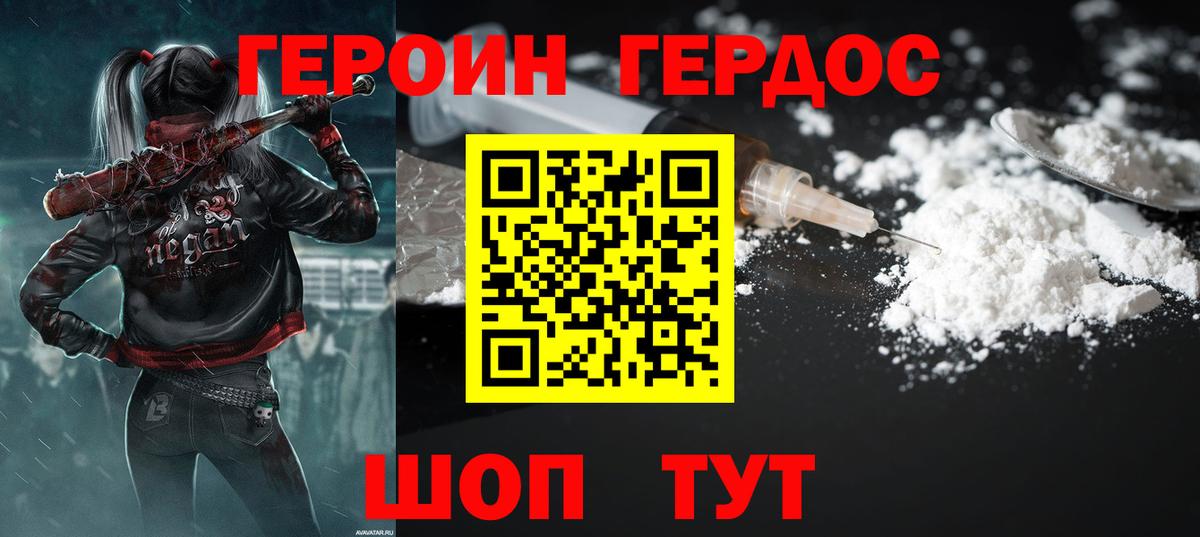 ГЕРОИН Афган  Вход с VPN  Юрга 