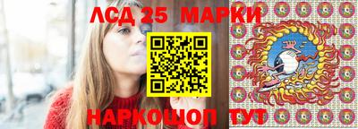 марки lsd Янаул