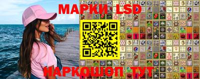 марки lsd Янаул