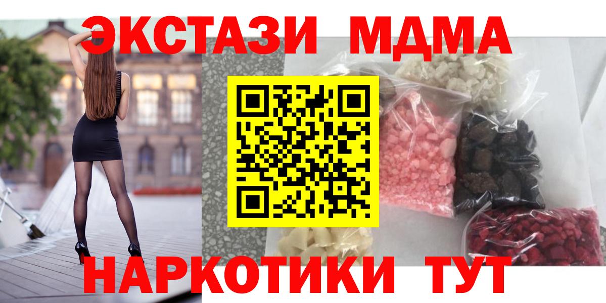Юрга  MDMA кристаллы  МДМА  МДМА кристаллы  Вход с VPN 