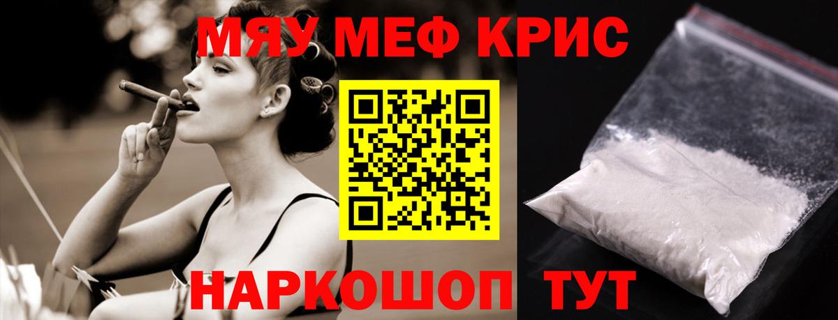 Меф Юрга