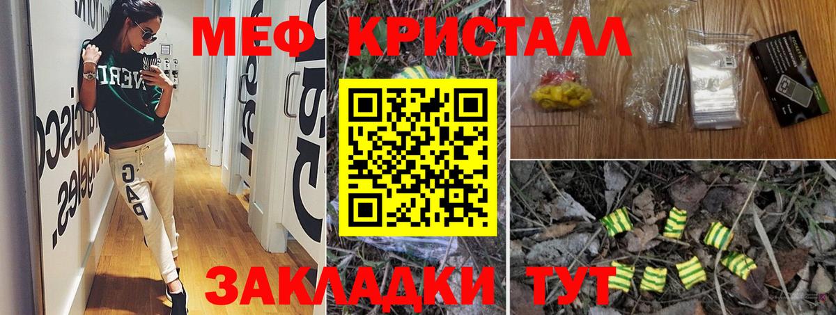 Меф мука  МЯУ-МЯУ mephedrone  Юрга  МЯУ-МЯУ  Вход с VPN 