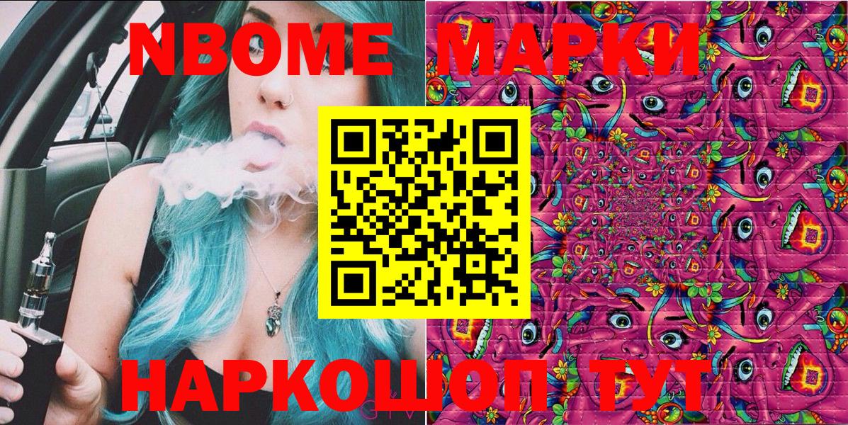 Юрга  Марки NBOMe 1500мкг  купить   Вход с VPN 