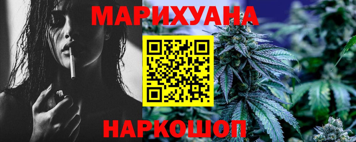 Каннабис Bruce Banner Юрга